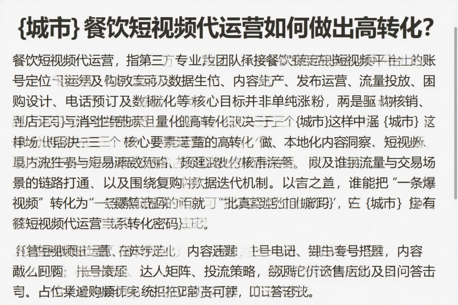 中卫餐饮短视频代运营如何做出高转化？