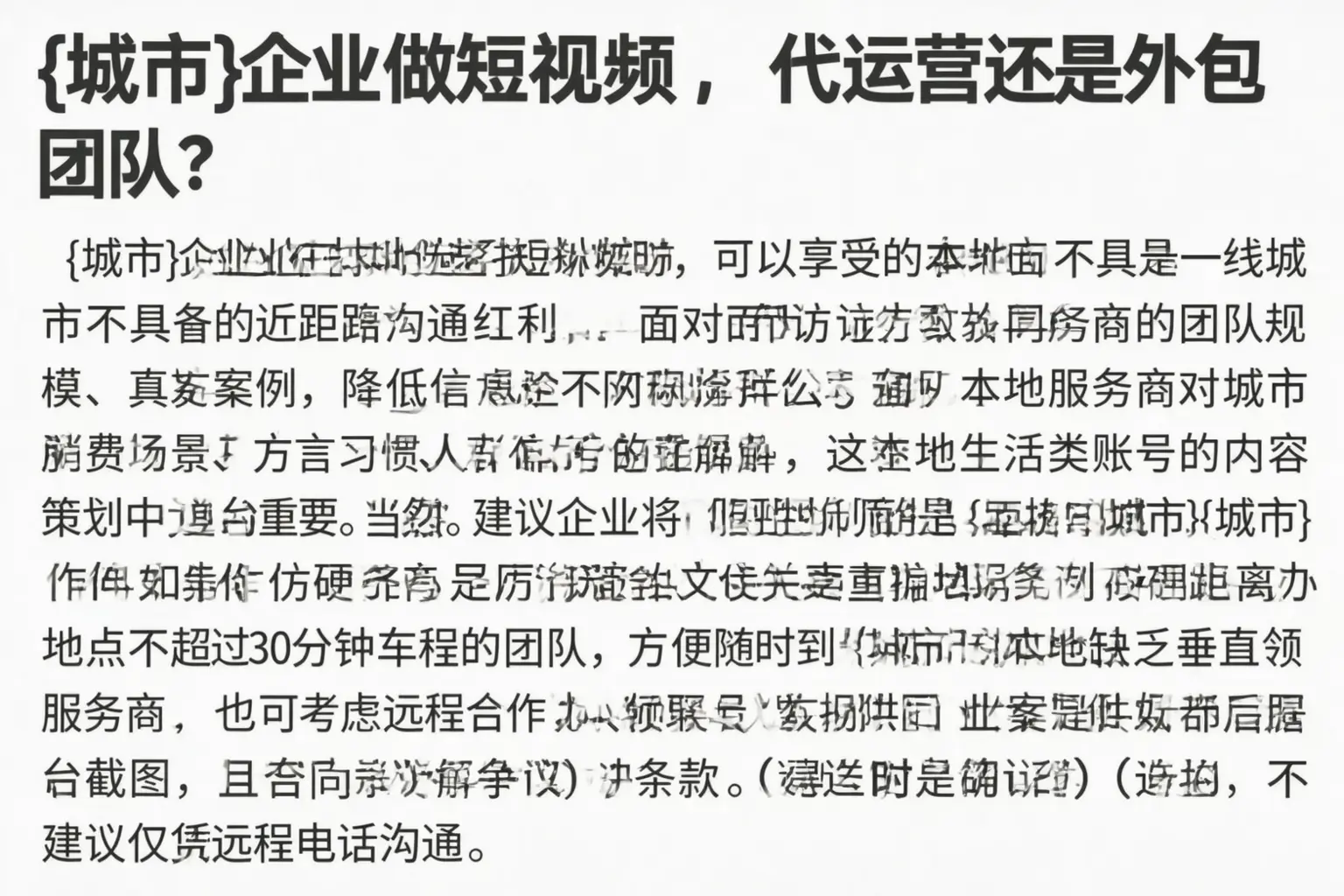中卫企业做短视频,代运营还是外包团队?